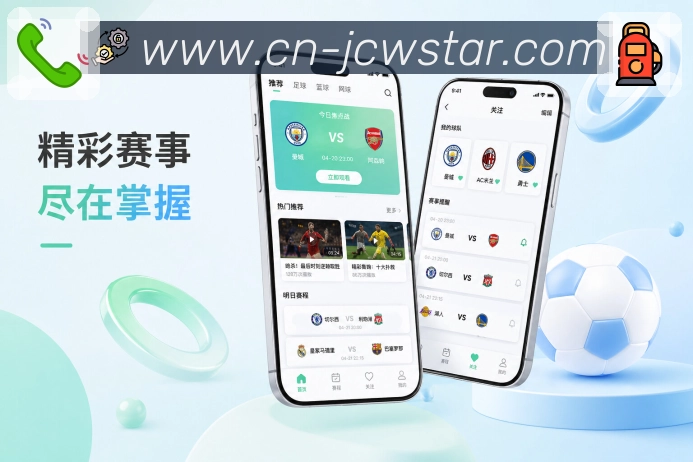 扫码下载比分提醒App